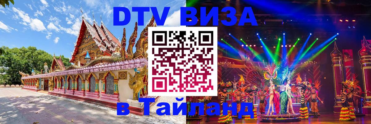 Цены на DTV визу в Таиланд — пакеты услуг, достаточно даже паспорта - Никосия 